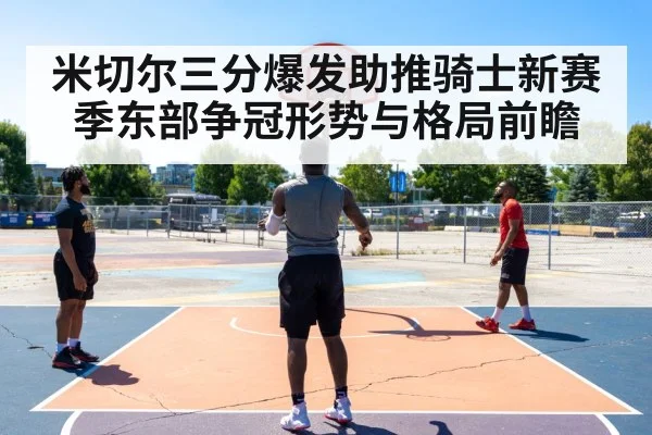 basketball player shooting three pointer