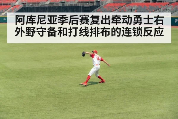 baseball right fielder throwing