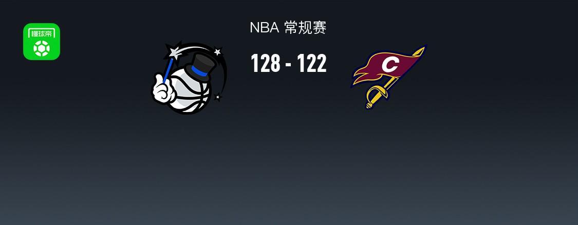 华体会体育-骑士122-128不敌魔术，哈登30+6+8，贝恩35+6+6